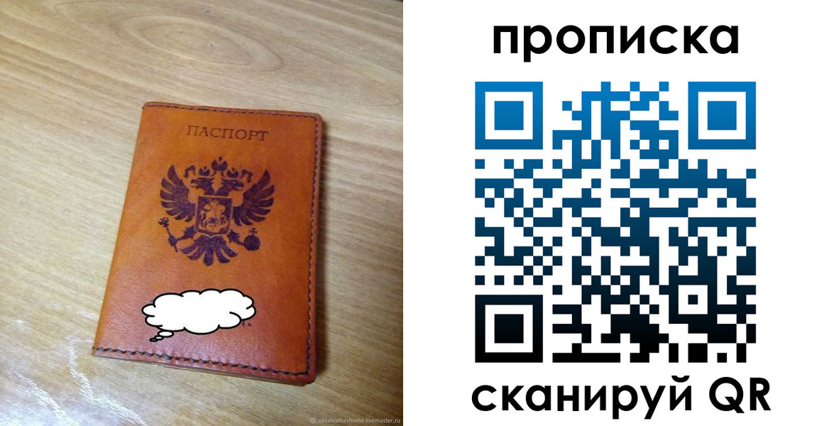 регистрация для дет. сада в Лысково