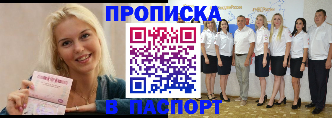 регистрация в Лысково