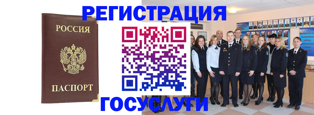 миграционный учет в Лысково