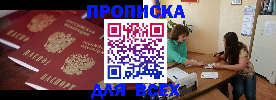 временная регистрация 2025 в Лысково