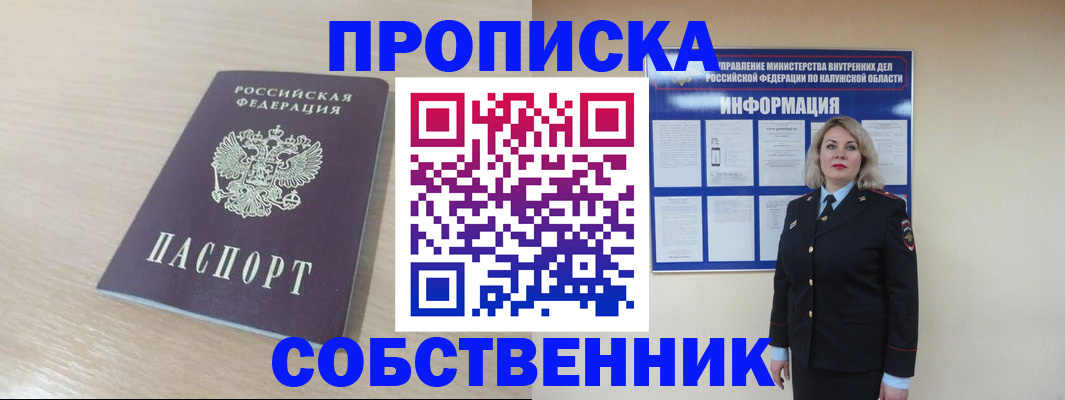 найти адрес прописки в Лысково
