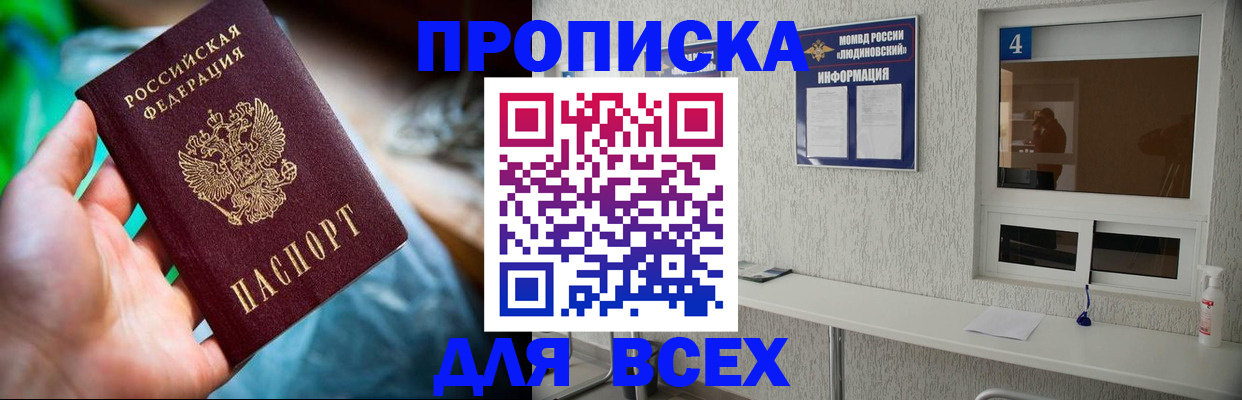 регистрация в Лысково