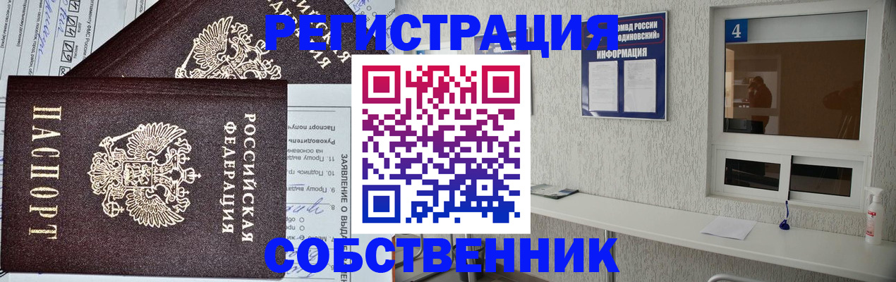 временная регистрация в Лысково