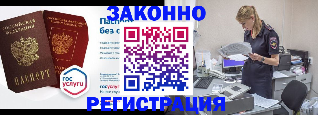 регистрация для дет. сада в Лысково